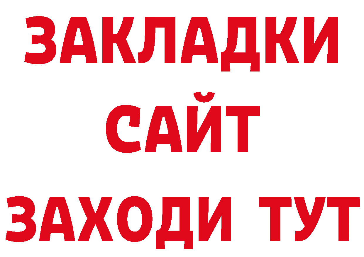 Бутират оксибутират ТОР маркетплейс МЕГА Александровск-Сахалинский